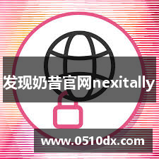 发现奶昔官网nexitally